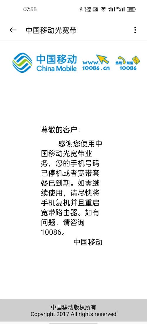 移动宽带一年360元这些套路你了解吗