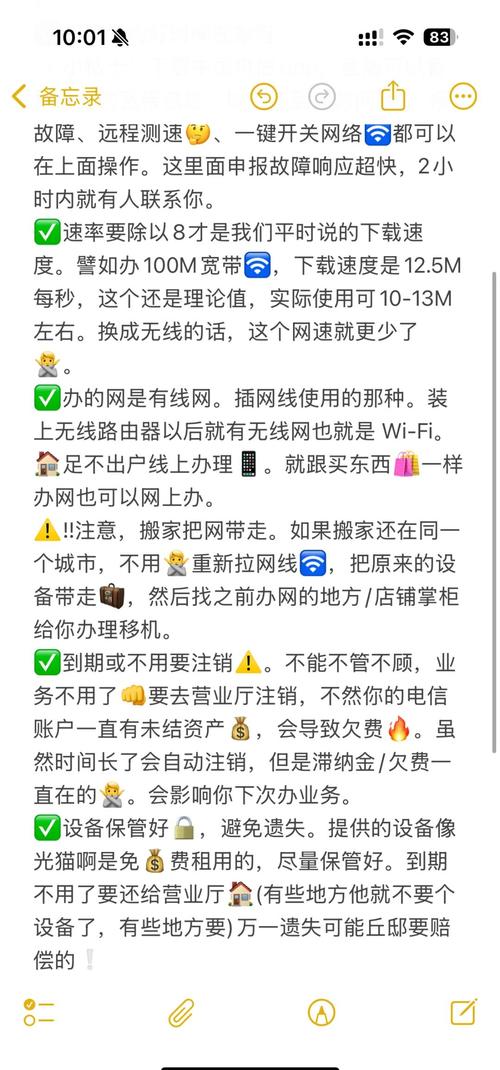 租房必看中国电信宽带办理避坑指南