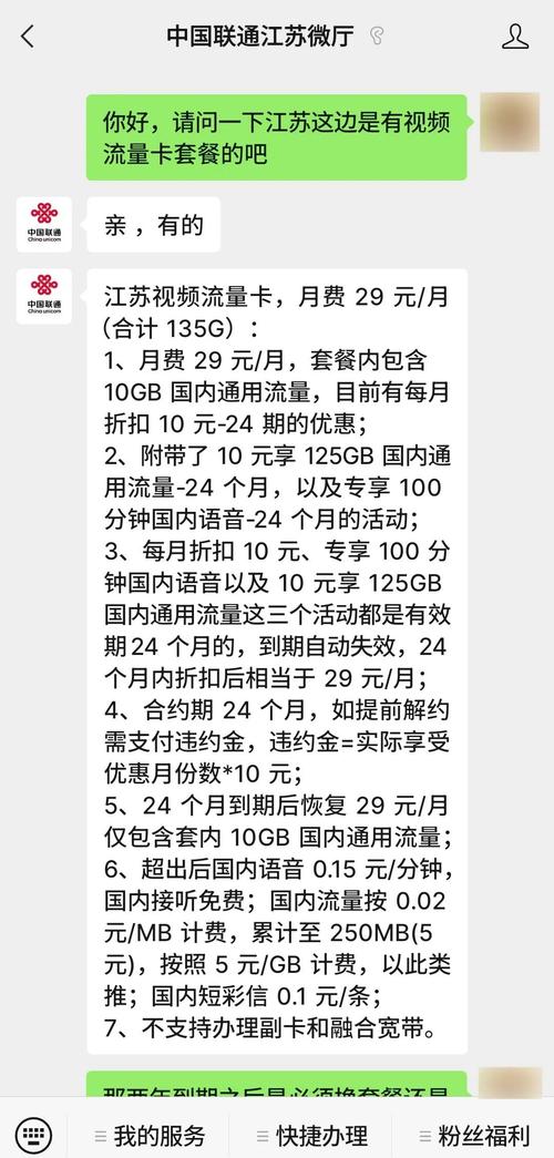 联通套餐避坑指南这招省到哭