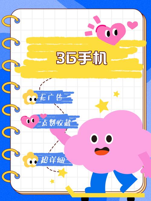今天咱们来聊聊那些年的3g手机你们还记得吗