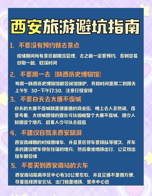 西安旅游避坑指南这些坑你一定要避开