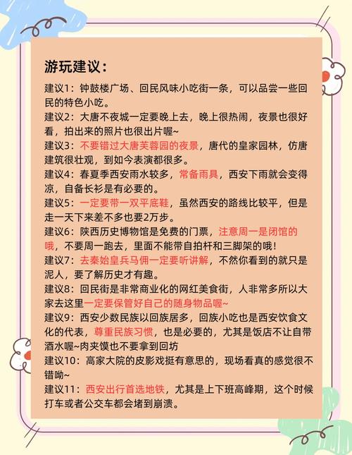 西安旅游避坑指南 计划去西安的姐妹一定要看这篇攻略 希望你去西安