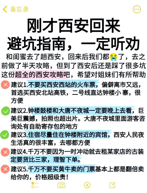 西安旅游避坑指南这些坑你一定要避开