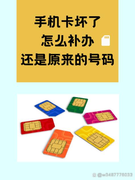 电话卡坏了怎么补办如下 工具原料iphone12ios143中国移动70