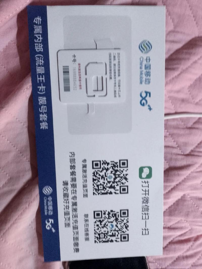 大家注意了抖音上推荐的移动流量卡都是冒充移动的已经打中国