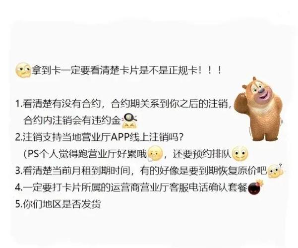 卡避坑指南我的真实经验分享 作为一个曾经踩过不少坑的流量卡用户