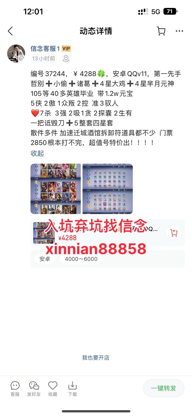 编号372444288安卓qqv11第一先手哲别