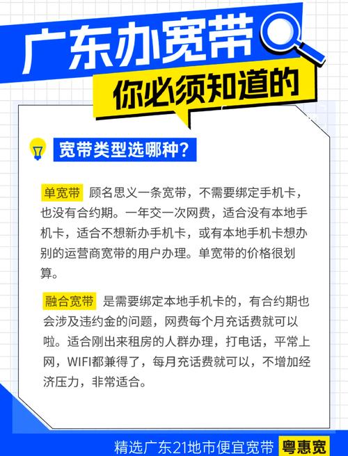 东莞宽带报装省钱攻略避坑指南