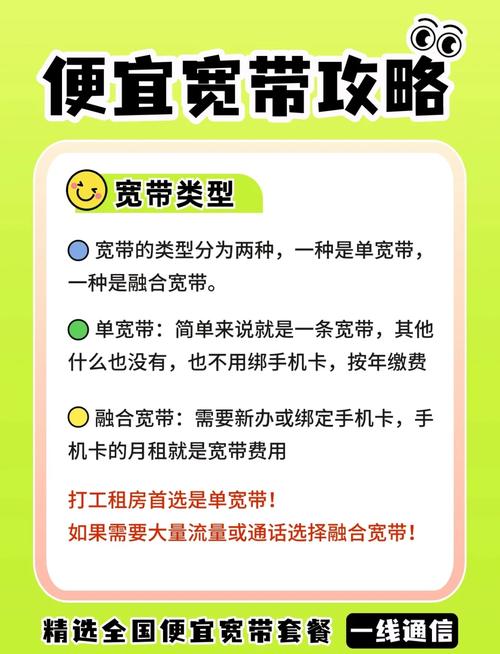佛山宽带办理省钱攻略避坑指南全在这