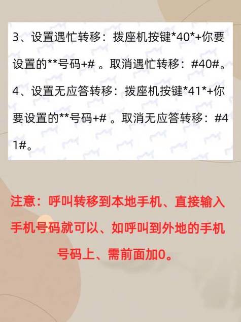 座机呼叫转移到手机上有几种方法