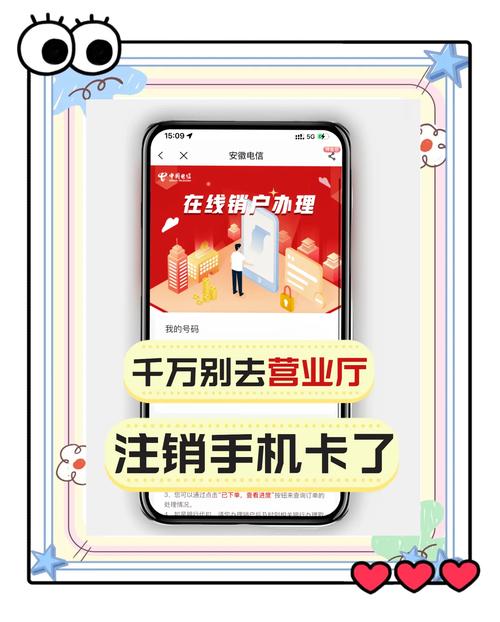 手机卡注销别再跑营业厅了