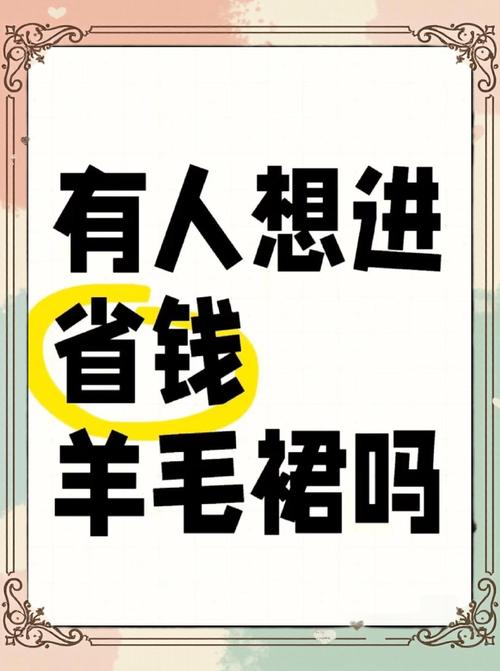 薅羊毛避坑指南真羊毛假羊毛全揭秘