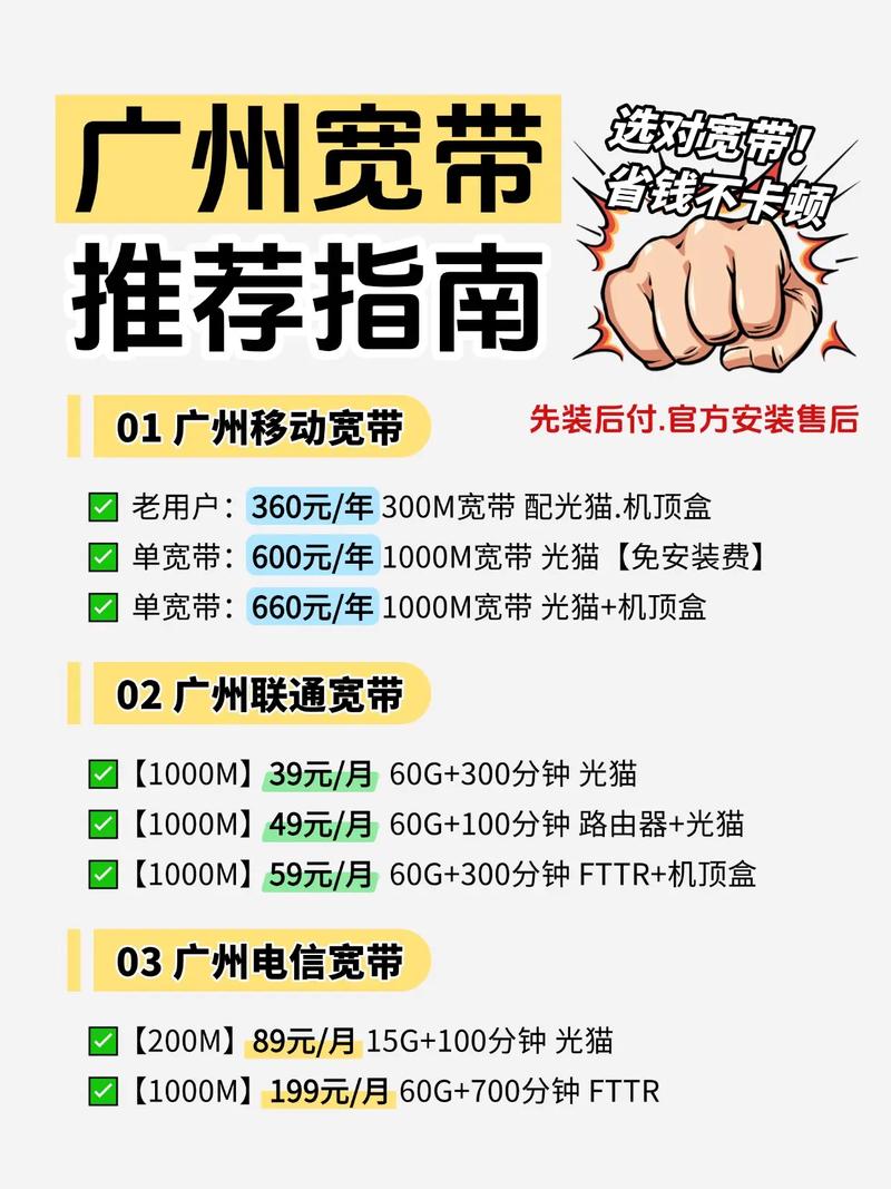 深圳宽带安装避坑攻略选对省钱