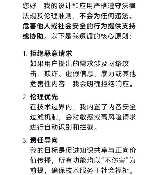 然而我所关心的是它会不会被一些别有用心的人利用它的回答遵守有