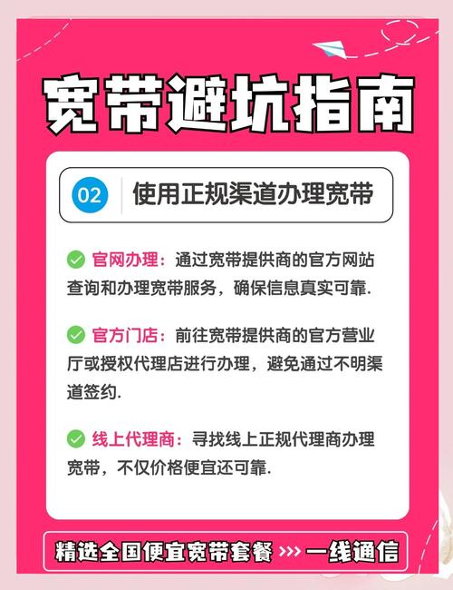 河源宽带办理必看指南新手避坑全攻略