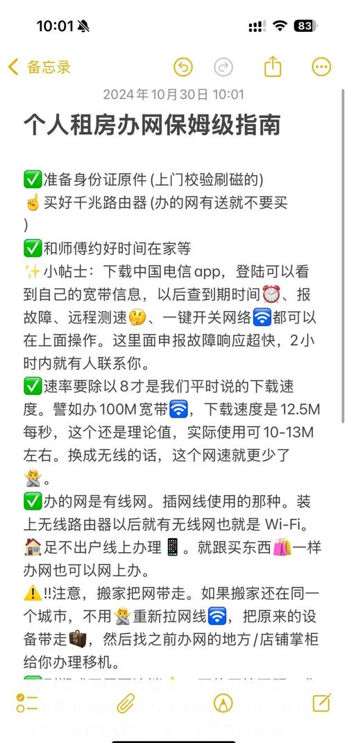 租房必看中国电信宽带办理避坑指南