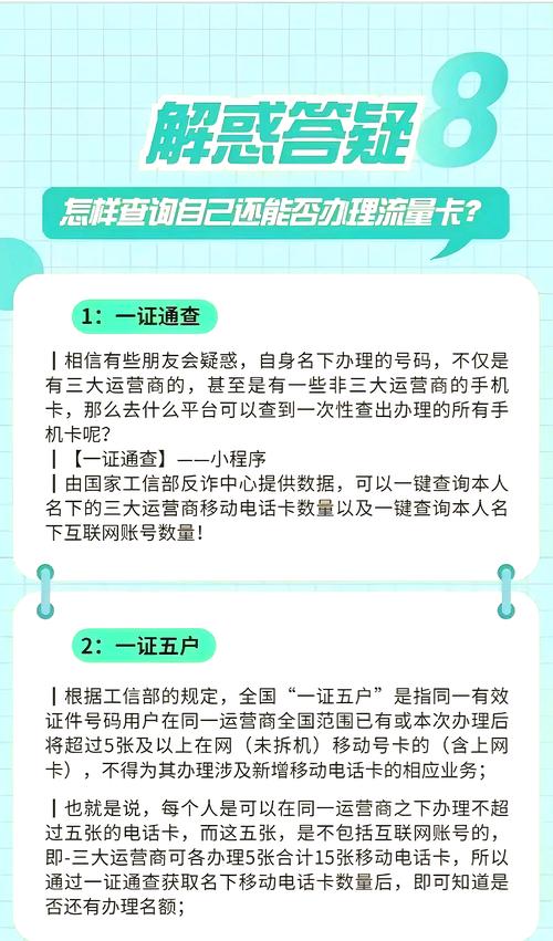 流量卡选购必看避坑指南全解析