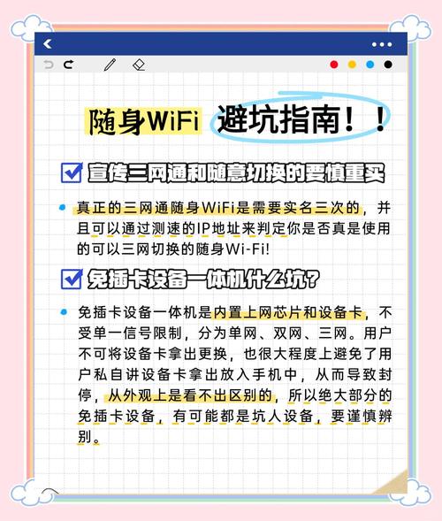 随身wifi避坑指南 踩坑经验总结随身wifi避坑指南
