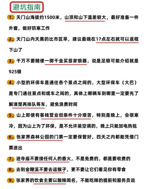 张家界自助游省钱秘籍不踩坑