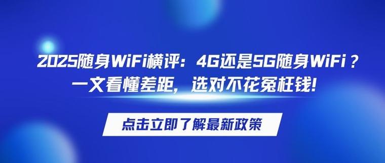 5g和4g流量通用吗？看完这篇少交冤枉钱
