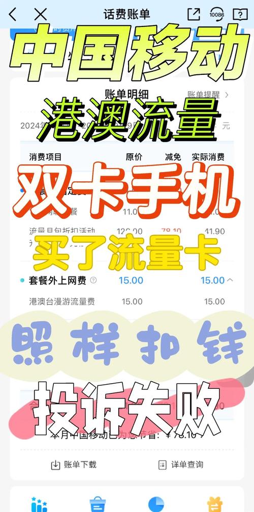 苹果双卡港澳行前必看流量避坑指南
