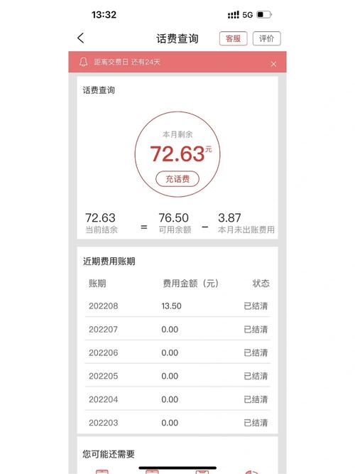 19元电信流量卡后续来啦