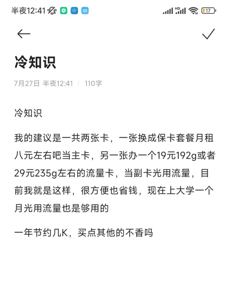 一招教你省几千流量卡 流量卡推荐 流量卡避坑指南