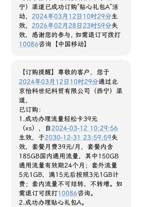 值得办的移动流量卡