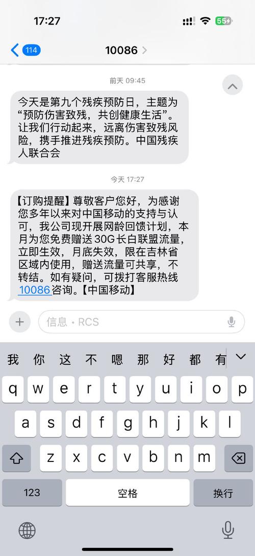 中国移动流量能赠送吗？月底剩30GB却不敢送人？3种方法+5次翻车经验全交底