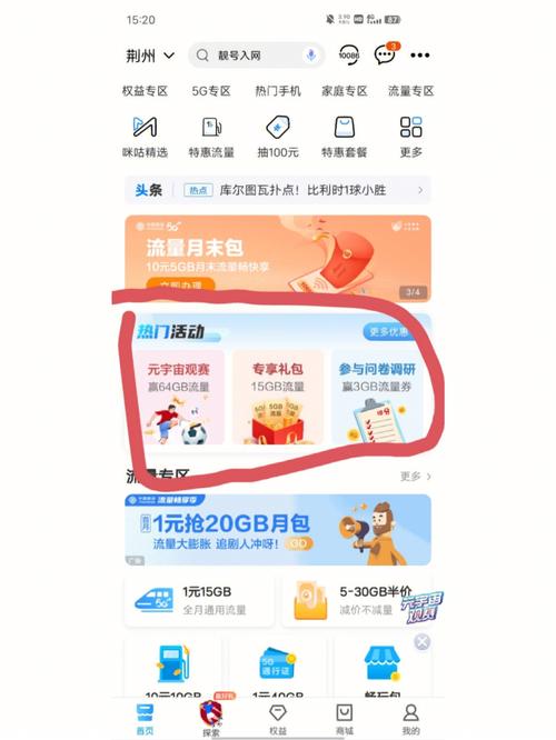 中国移动能赠送流量吗？这些隐藏操作90%用户不知道，亲测能省大钱