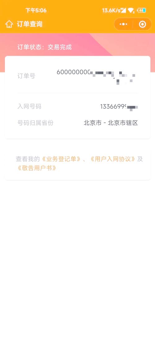 北京电信校园卡避坑指南自用收藏版