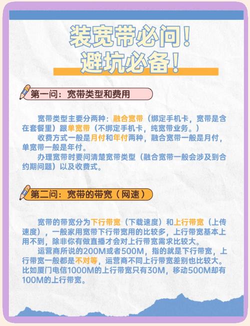 宽带办理避坑指南你必须问的五个问题