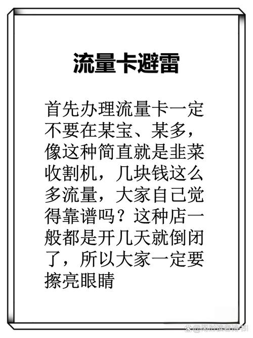 最近好多朋友问流量卡哪个最划算实测发现运营商经常偷偷升级滩屯