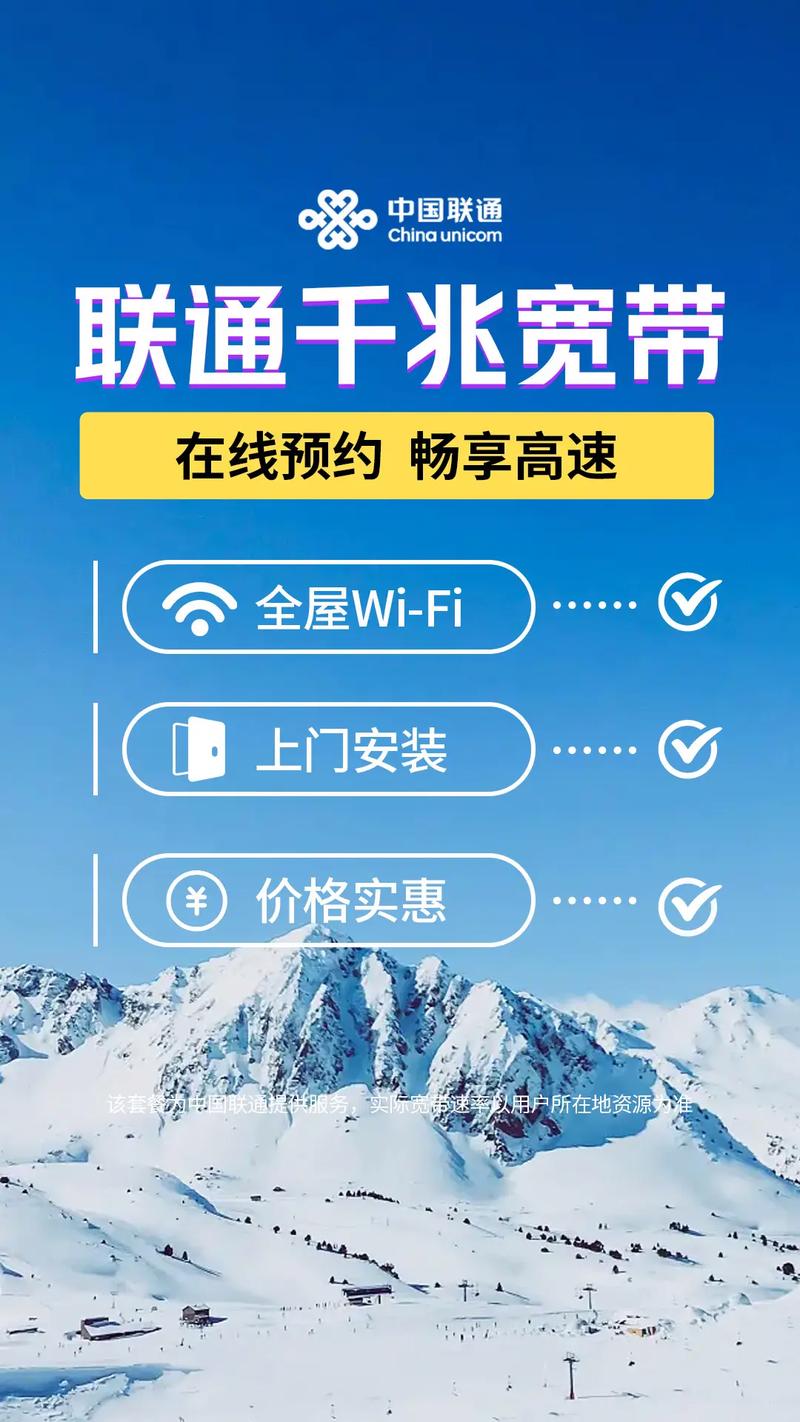 联通千兆宽带回馈福利年底钜惠超低价还不来抢