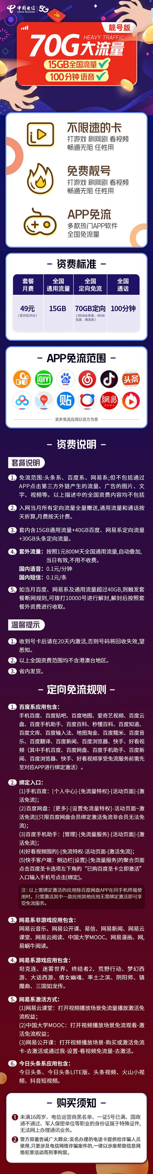 楠寶寶从念念yq转采于2023