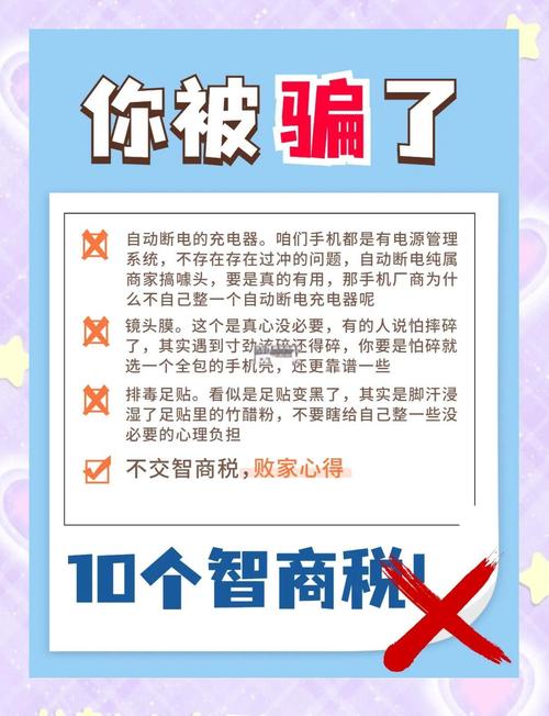 10大智商税产品别再踩坑了