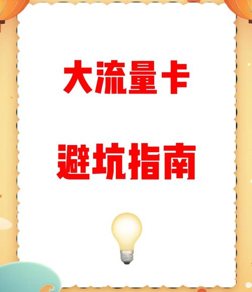 流量焦虑退退退188g手机卡免费领