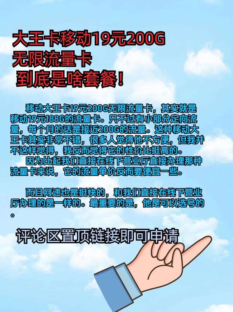 抖音移动流量卡19元200g真的吗？亲测十几张“神卡”后，我把套路全扒给你