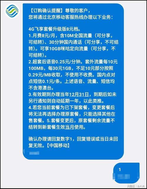 实测中国移动怎么换最便宜的套餐？8元保号攻略+客服吵架话术全公开2025最新版