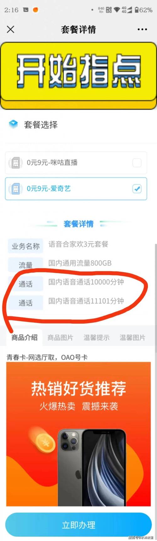 中国移动客服前后回复矛盾引发质疑湖北下单网站