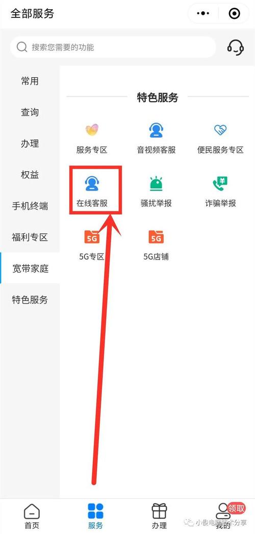 教你用手机直接把移动套餐改成最低8元资费客服电话卡中国移动