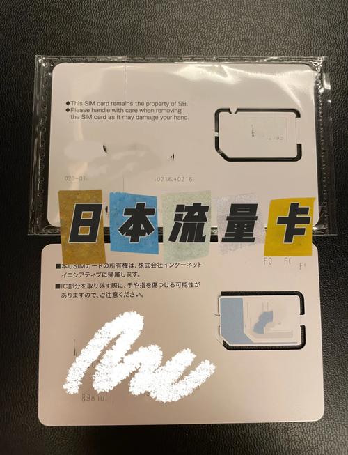 日本旅行流量卡选择指南
