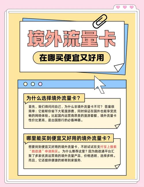 日本旅行必备超值流量卡购买攻略