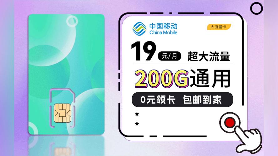 19元200g的超大流量卡你真的还不领吗