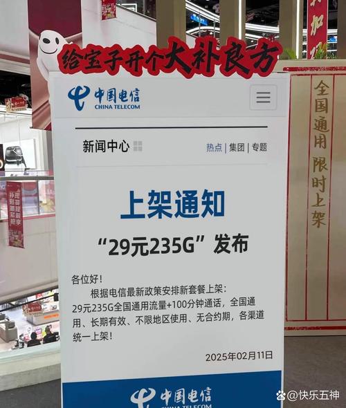 电信135b套餐内容大起底：被运营商藏着掖着的_流量刺客_，老用户小心被套路