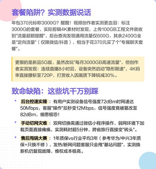 品胜随身wifi实测避坑指南与真香警告 品胜随身wifi实测总结  