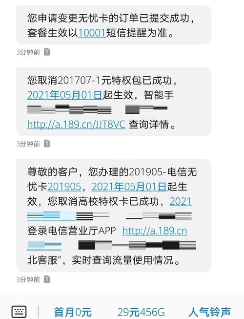 电信隐藏神价套餐月费直降5元