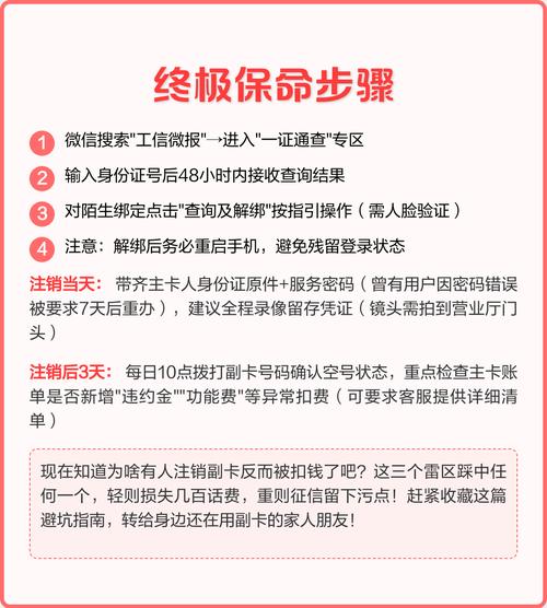 注销副卡避坑指南这3个雷区千万别踩