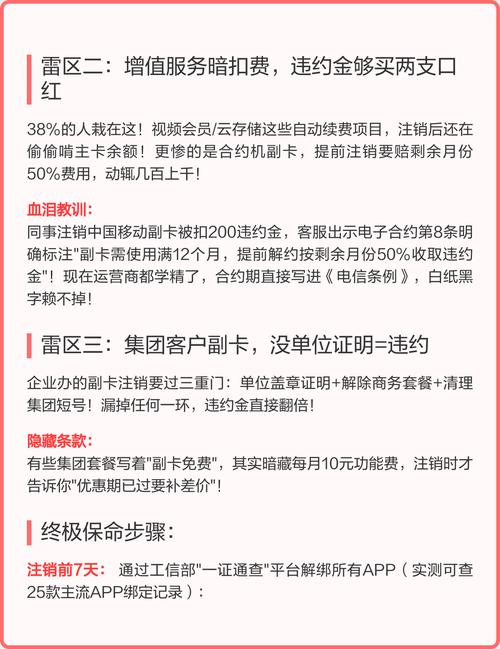 注销副卡避坑指南这3个雷区千万别踩