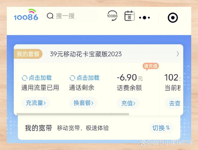 移动花卡宝藏版谨慎选择 避坑指南